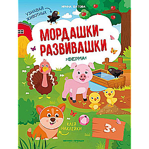 Fermas: grāmata ar uzlīmēm
