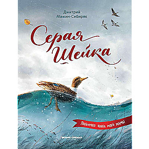 Pelēkā Kakla