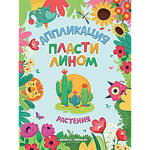 Augi aplikācijas