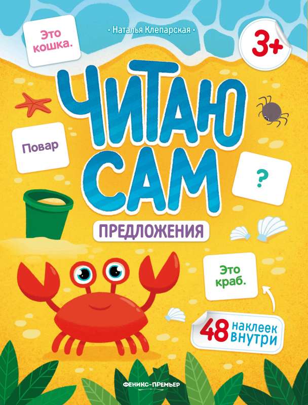 Piedāvājumi: grāmata ar uzlīmēm