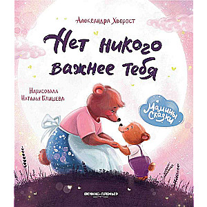 Neviens nav svarīgāks par tevi