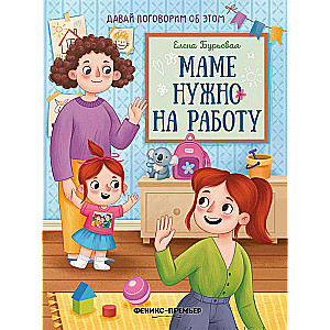 Mammai jāiet uz darbu