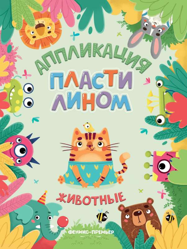 Dzīvnieku aplikācijas