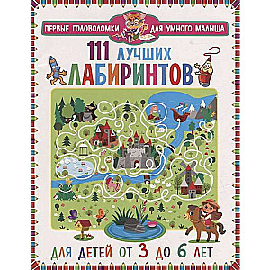 111 labirintu labākie. Bērniem no 3 līdz 6 gadiem