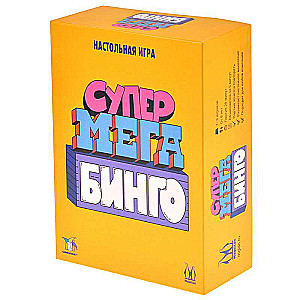 Galda spēle - Supermegabingo
