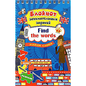 Interesantu uzdevumu piezīmju grāmatiņa bērniem no 6 līdz 10 gadiem. Find the words