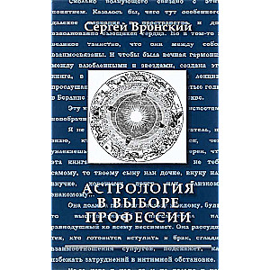 Astroloģija profesijas izvēlē. 2. izdevums