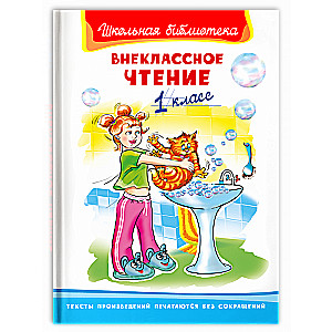 Pārcelšanās lasīšana. 1. klase