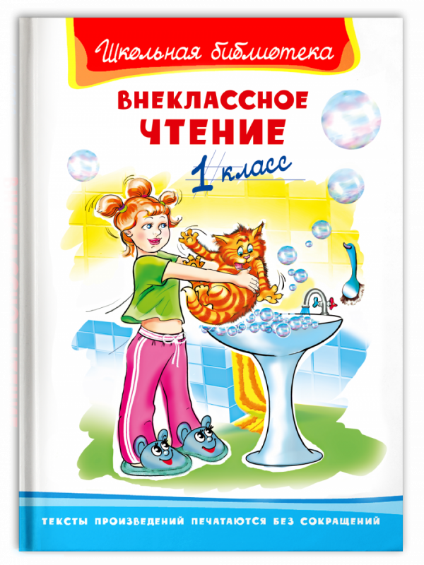 Pārcelšanās lasīšana. 1. klase