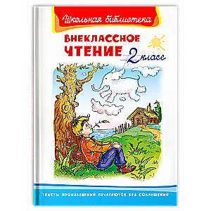 Pārcelšanās lasīšana. 2. klase