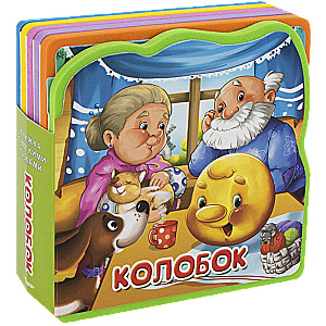 Koloboks