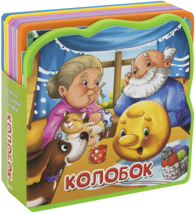 Koloboks