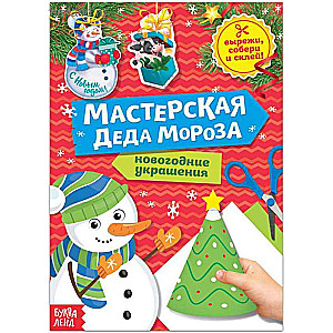 Sniegavīrs. Ziemassvētku aplikācijas