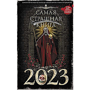 Visbīstamākā grāmata 2023