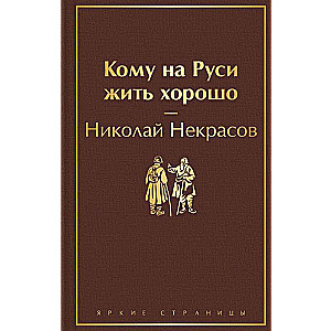 Kam uz Krievijā dzīvot labi