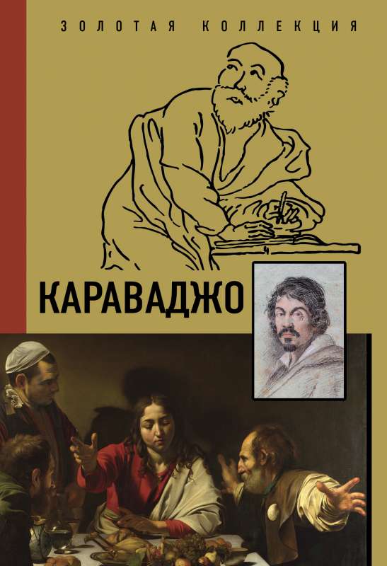 Karažadžo