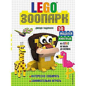 LEGO Zoodārzs. 50 dzīvnieku modeļu no LEGO® no maziem līdz lieliem