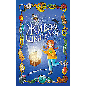 Dzīvā kastīte