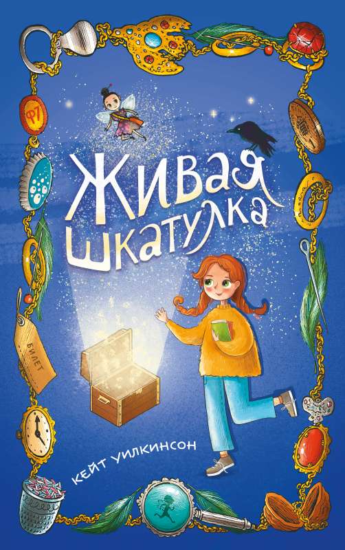 Dzīvā kastīte