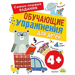 Mācību uzdevumi bērniem 4+