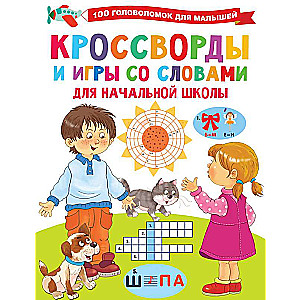 Krustvārdi un vārdu spēles