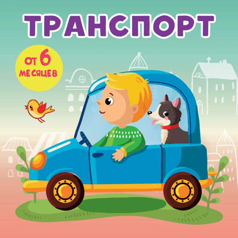 Transports