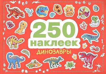 250 uzlīmes. Dinosauri