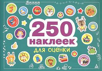 250 uzlīmes. Uzlīmes novērtēšanai