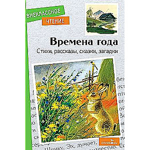 Gada laiki