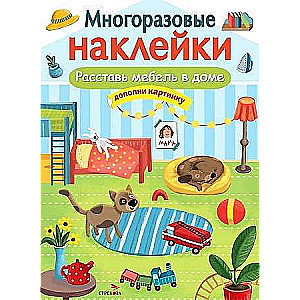 DAUDZREIZĒJAS UZLĪMES. Izvietojiet mēbeles mājā