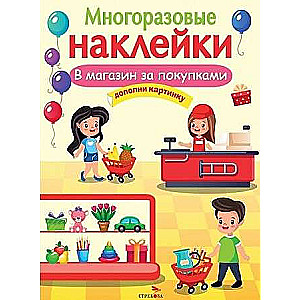 DAUDZREIZĒJAS UZLĪMES. Veikalā iepirkšanās