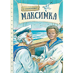 Maksimka