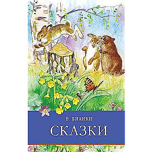 Pasakas. Bianki