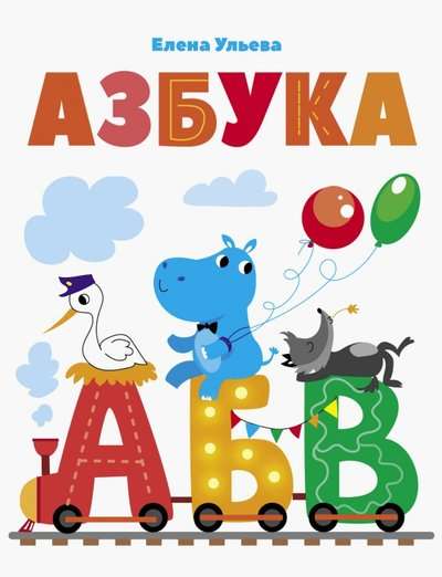 Alfabēts