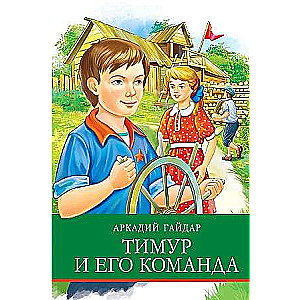 Timurs un viņa komanda