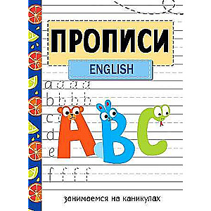 NODARBOS KAMOLU LAIKĀ. RAKSTI. English