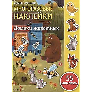 Vislabākās atkārtoti lietojamās dzīvnieku mājiņu uzlīmes
