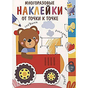 Daudzreiz lietojamas uzlīmes. No punkta līdz punktam. Izdevums 8