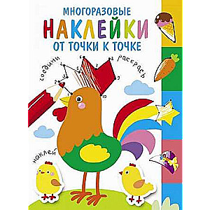 Daudzreiz lietojamas uzlīmes. No punkta līdz punktam. Izdevums 5