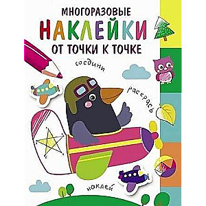 Daudzreiz lietojamas uzlīmes. No punkta līdz punktam. Izdevums 6