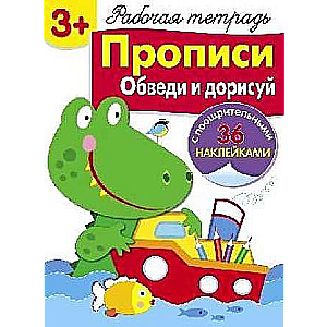 3+. Raksti. Apliec un uzzīmē