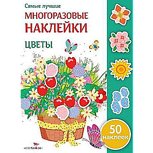 Vislabākās atkārtoti lietojamās uzlīmes. Ziedi