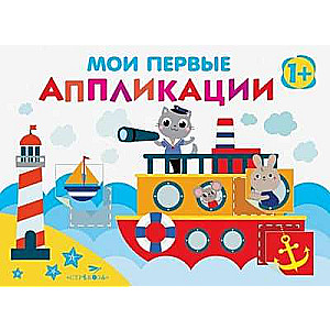 Manas pirmās aplikācijas. PIRMĀ RADOŠANAS 1+. Izdevums 5