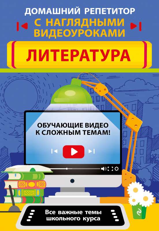 Literatūra