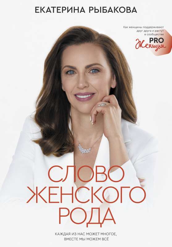 Sieviešu dzimuma vārds