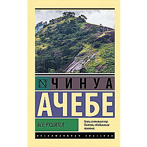 Viss sabrūk
