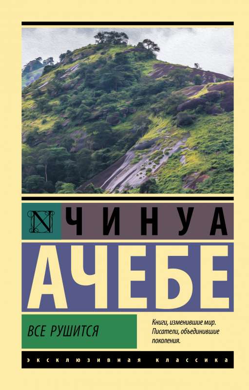 Viss sabrūk