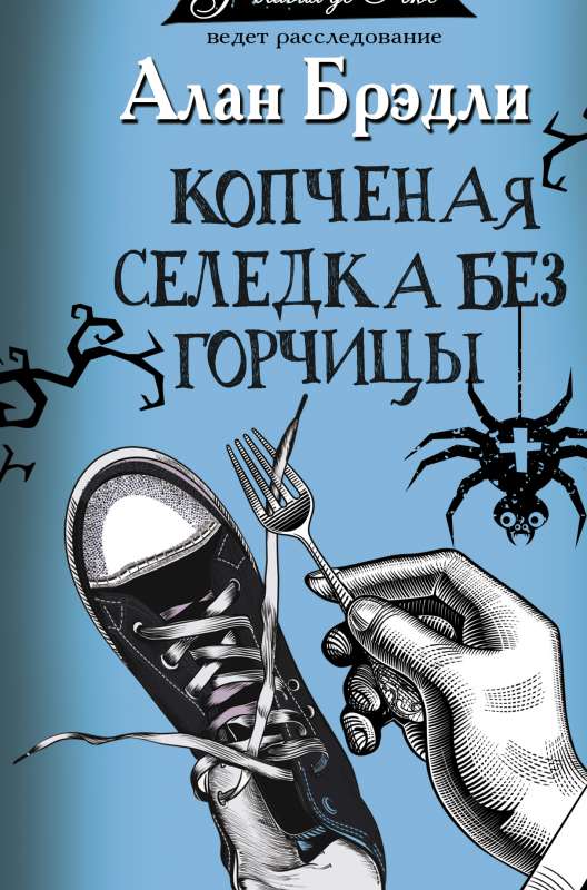 Kūpināta siļķe bez sinepēm