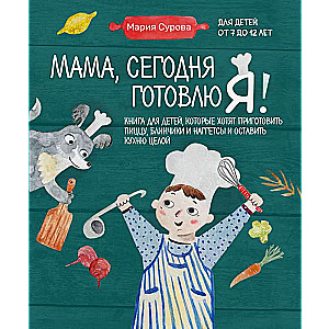 Mamma, šodien gatavoju es! Grāmata bērniem, kuri vēlas pagatavot picu, pankūkas un nagetus un atstāt virtuvi veselu.