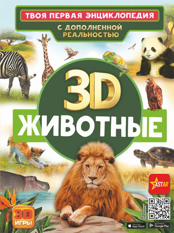 Dzīvnieki
